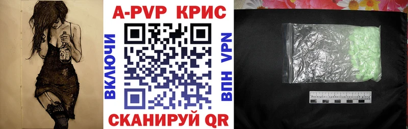 A PVP кристаллы Приволжский