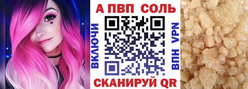 Alfa_PVP Соль  Приволжский 