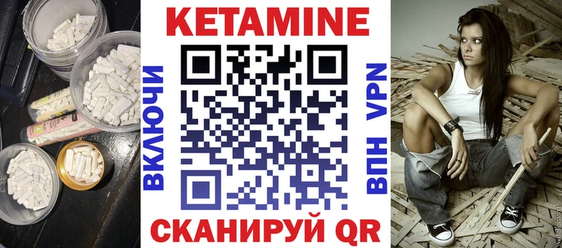 Кетамин ketamine закладки Приволжский